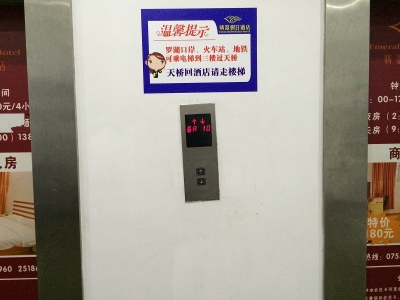 深センエレベーターボタン